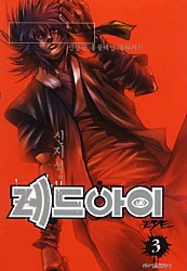 레드아이
