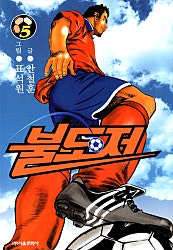 불도저