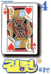 질럿