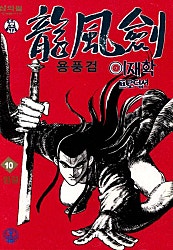 용풍검