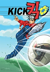 킥