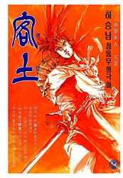 객토