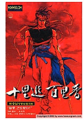십리추백리향1부