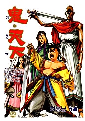 귀천하