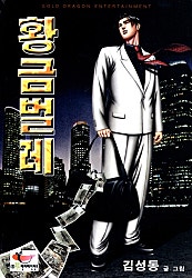황금벌레
