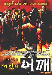 거인의어깨