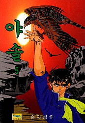 야솔