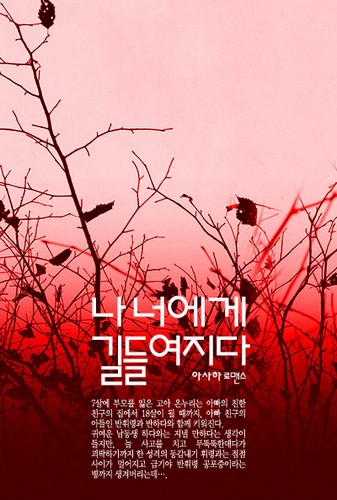 박유진(아사하)