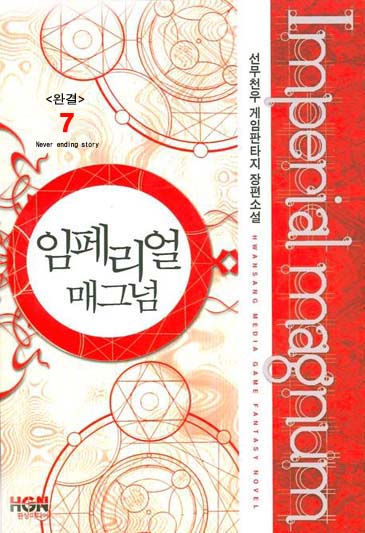 선무천무