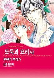 [할리퀸]도둑과 요리사