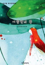 오카모토 카노코