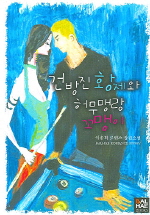 이송희