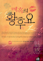 송지호