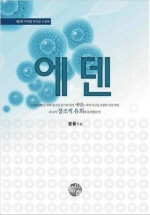 문율