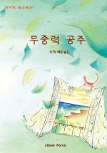 조지 맥도날드