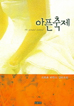 소요유