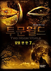 투문월드