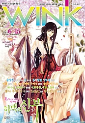 윙크