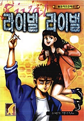 라이벌 라이벌