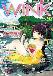 윙크 2011년 7월 15일호