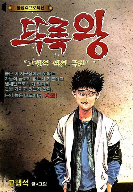 뚜룩왕
