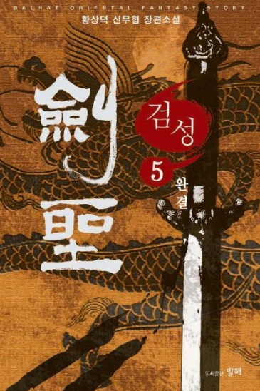 황상덕