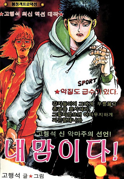 내맘이다