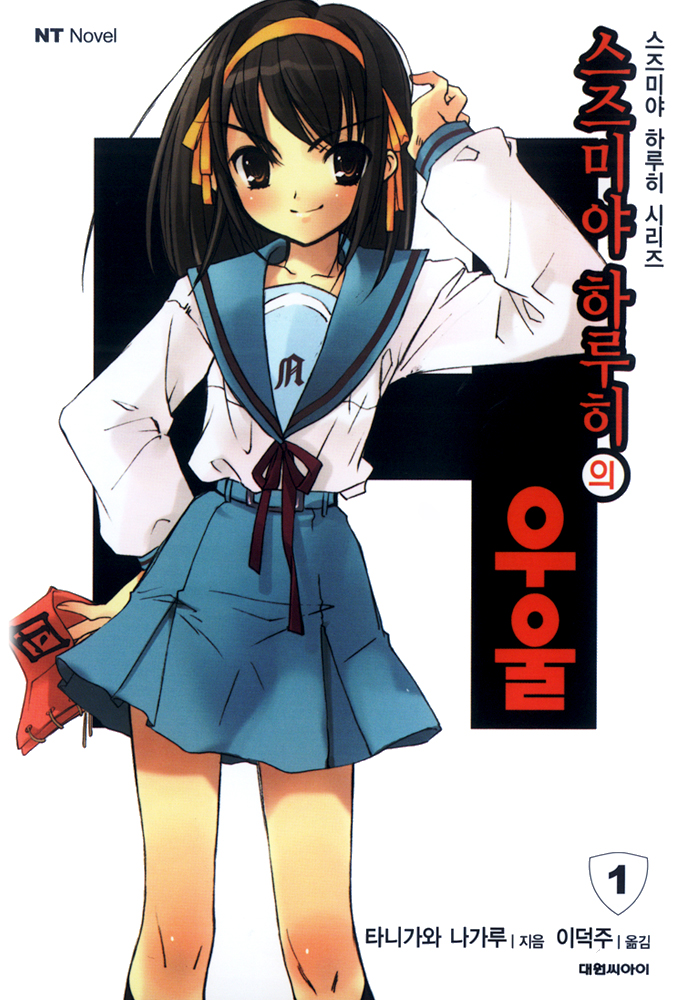 Nagaru TANIGAWA