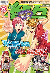 찬스 2011년 12월 409호