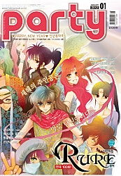 파티_party 2012년 1월 37호