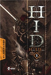 H.I.D [단행본]