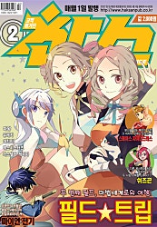 찬스 2012년 2월 411호