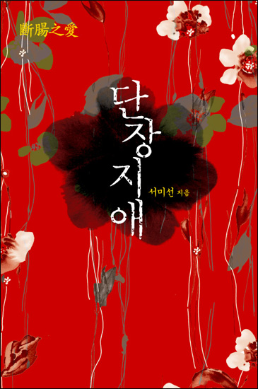 서미선(소나기)