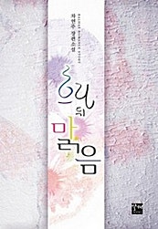 흐린 뒤 맑음