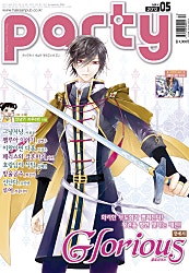 파티_party 2012년 5월 41호