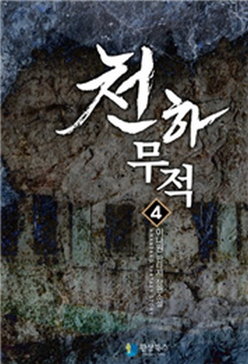 이나원
