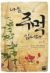 나는 주먹입니다