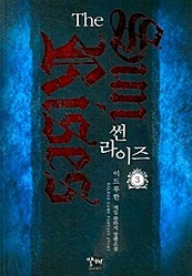 썬라이즈