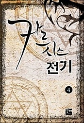 카르시스 전기