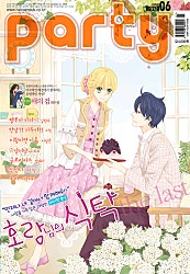 파티_party 2012년 6월 42호