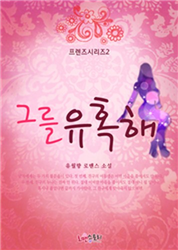 프렌즈 시리즈 [단행본]