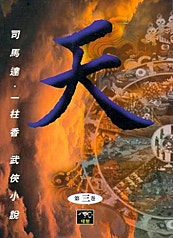 천 [단행본]