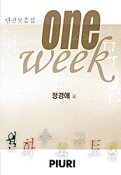 One Week
