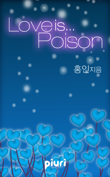 Love is... Poison - 소설넷