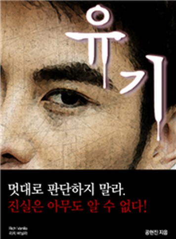 유기 [단행본]