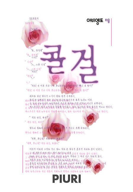 연노아 (아비엥또)