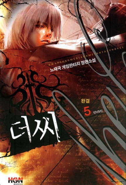 노재국