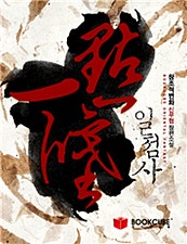 일점사