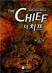더 치프