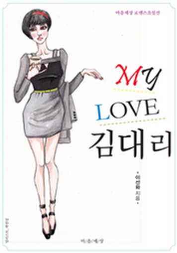 이선화